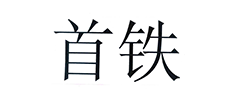 北京铁路局铁路护栏网合作案例